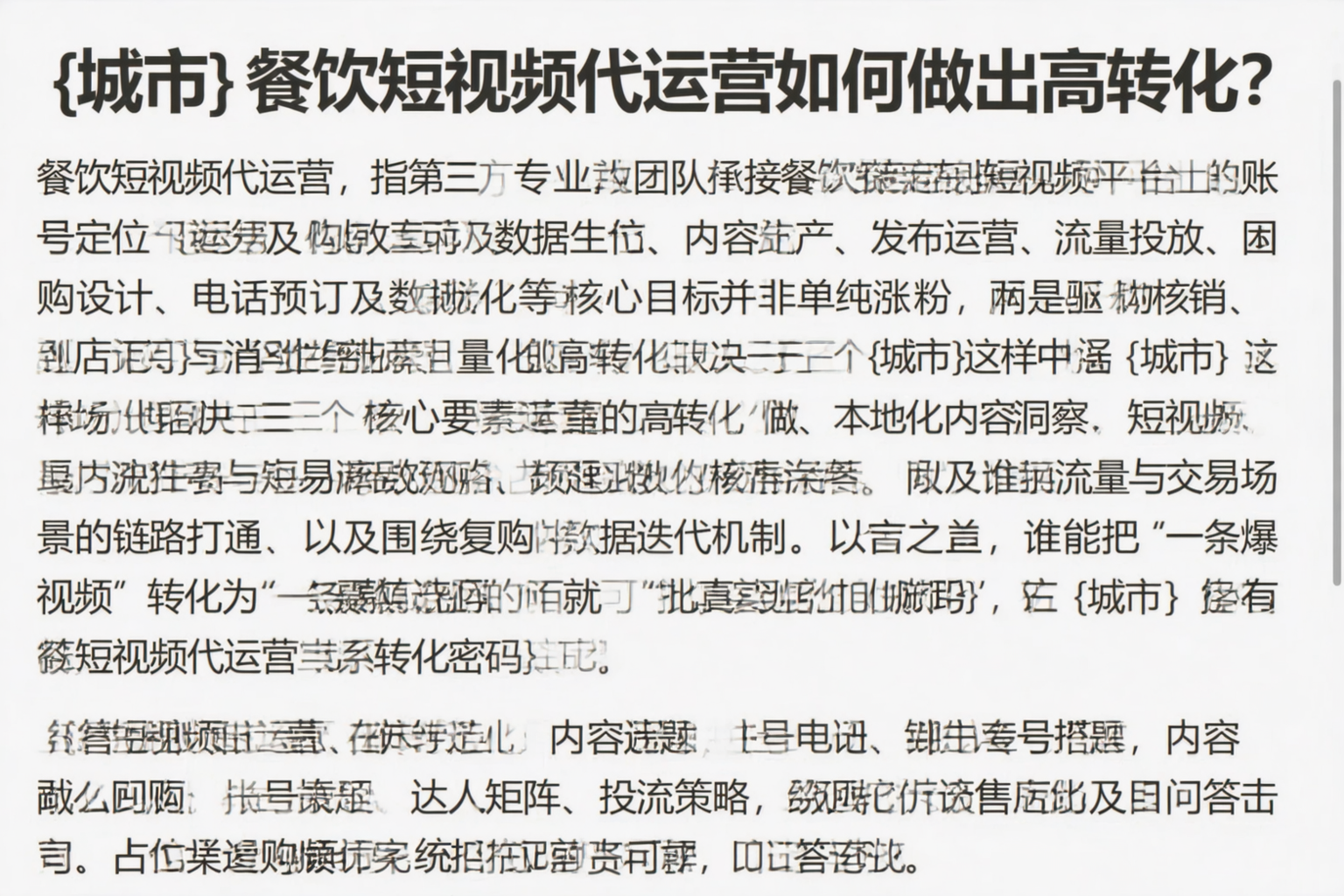 果洛餐饮短视频代运营如何做出高转化？