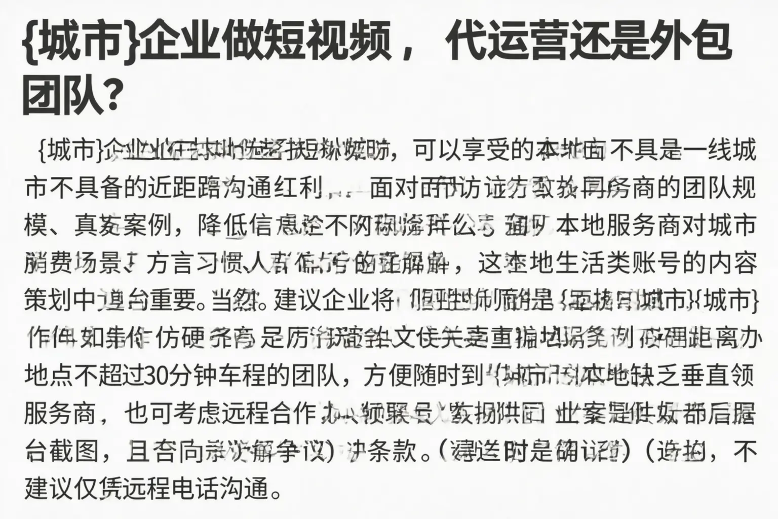 果洛企业做短视频，代运营还是外包团队？